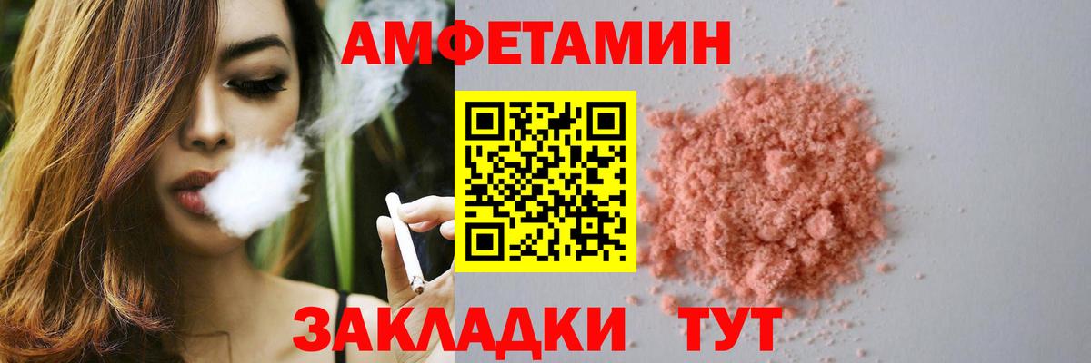 АМФЕТАМИН  АМФ Розовый  Вход с VPN  Кубинка 