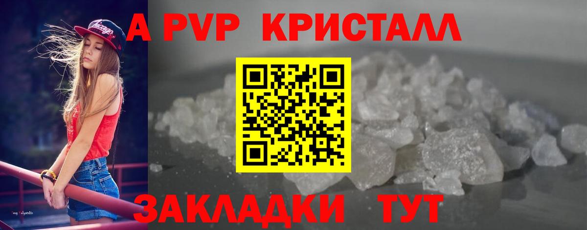 Alpha-PVP  Вход с VPN  Alfa_PVP Crystall  Кубинка  Альфа ПВП СК КРИС 