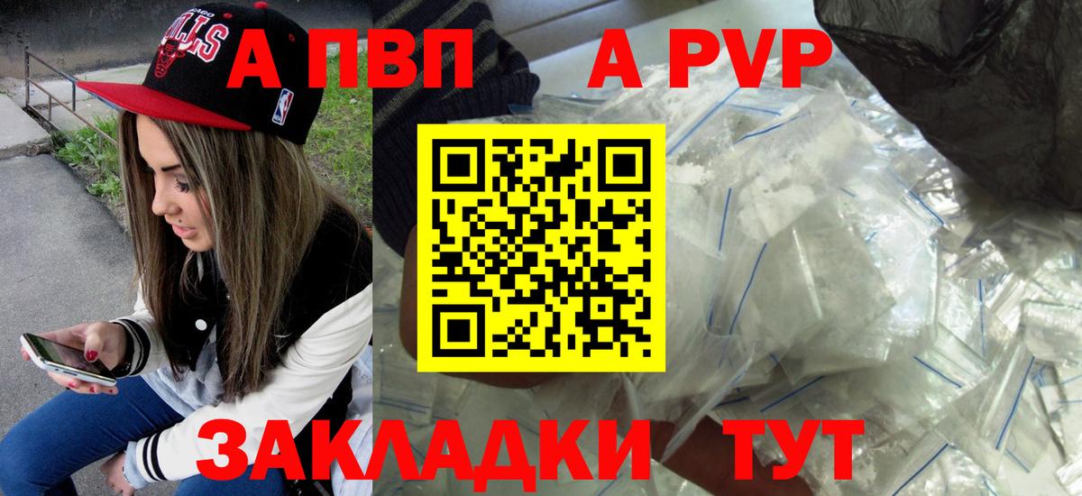 Alpha-PVP крисы CK Кубинка