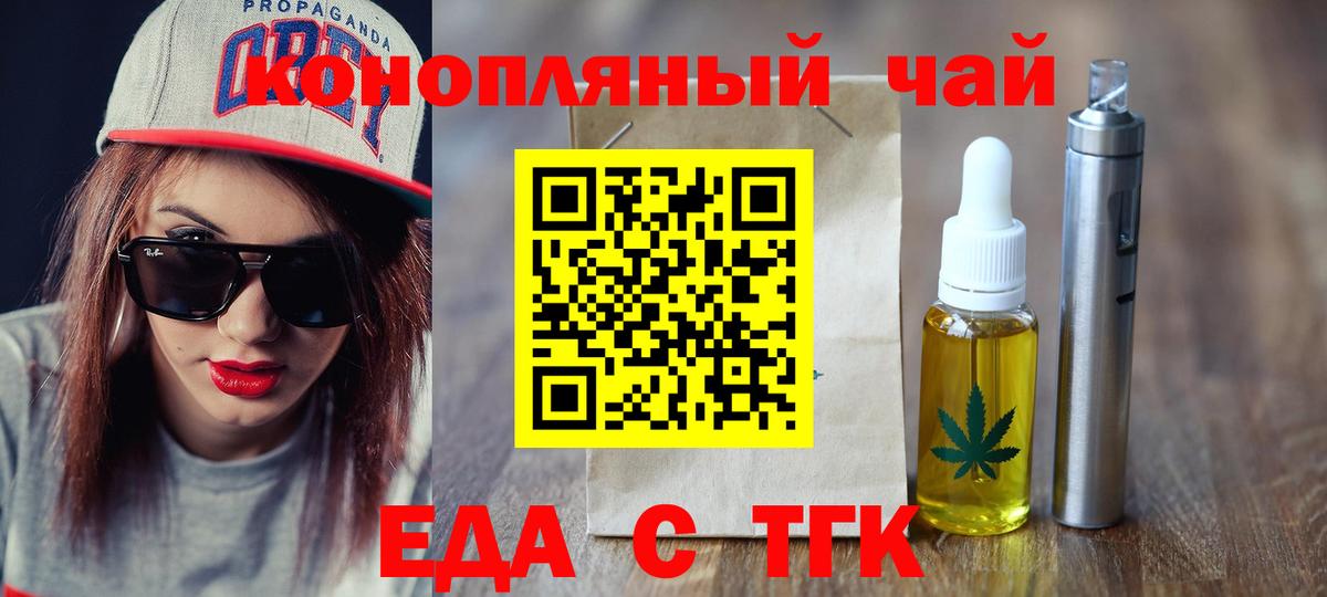 Кубинка  Еда ТГК конопля  Вход с VPN 