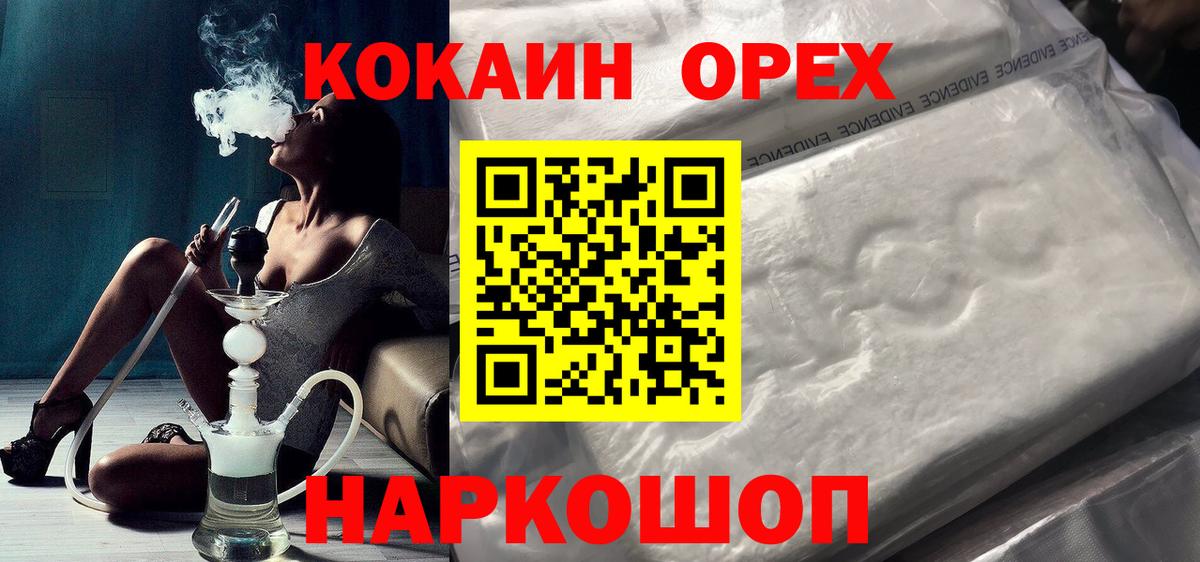 Кубинка  COCAIN  Вход с VPN  КОКАИН VHQ  Cocaine 99% 