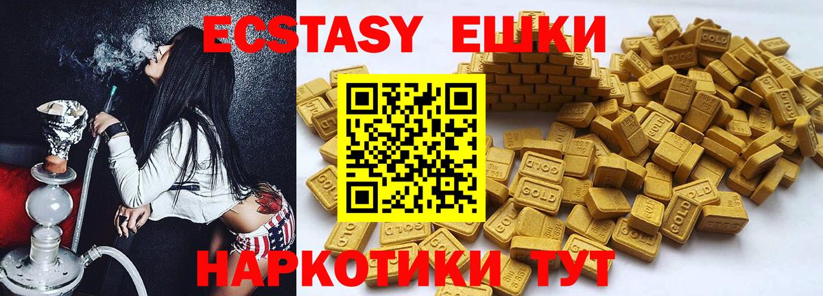 ЭКСТАЗИ круглые  Вход с VPN  Кубинка  Экстази DUBAI 