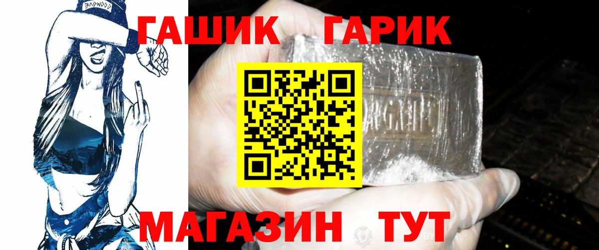 Гашиш хэш  Вход с VPN  Кубинка 