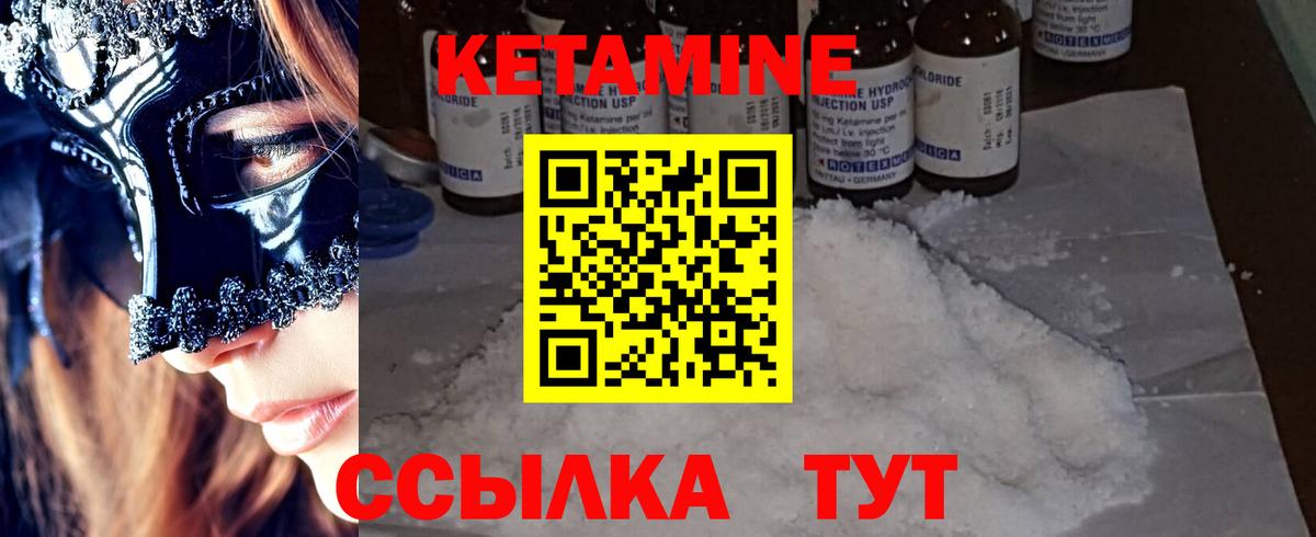 КЕТАМИН VHQ Кубинка