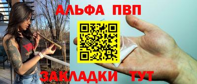 Альфа ПВП Краснодар