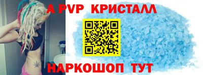 Альфа ПВП Краснодар