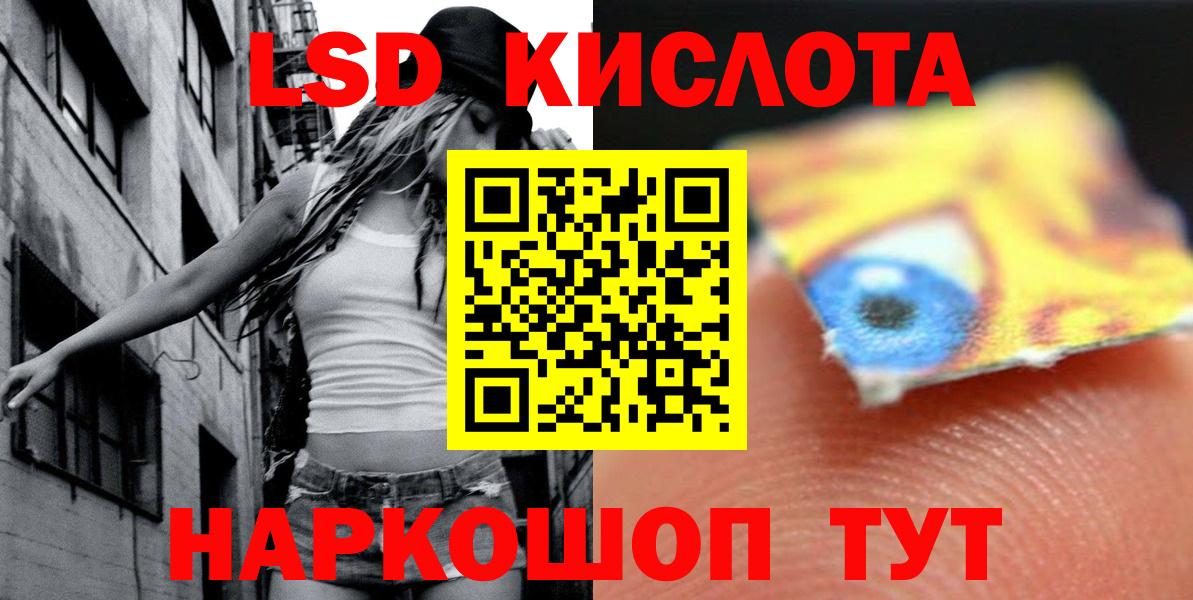 Лсд 25 экстази кислота  ЛСД экстази кислота  Вход с VPN  LSD-25 экстази  Кубинка 