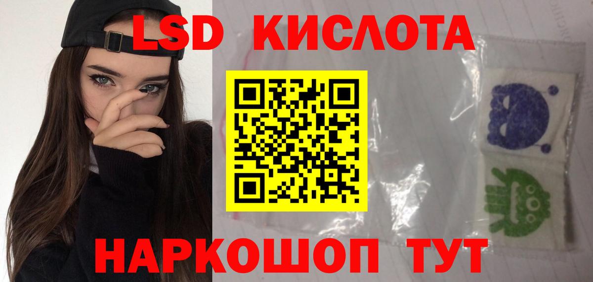 ЛСД экстази ecstasy Кубинка