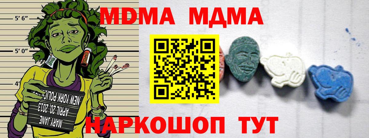 МДМА кристаллы  MDMA  Кубинка  MDMA кристаллы  Вход с VPN 