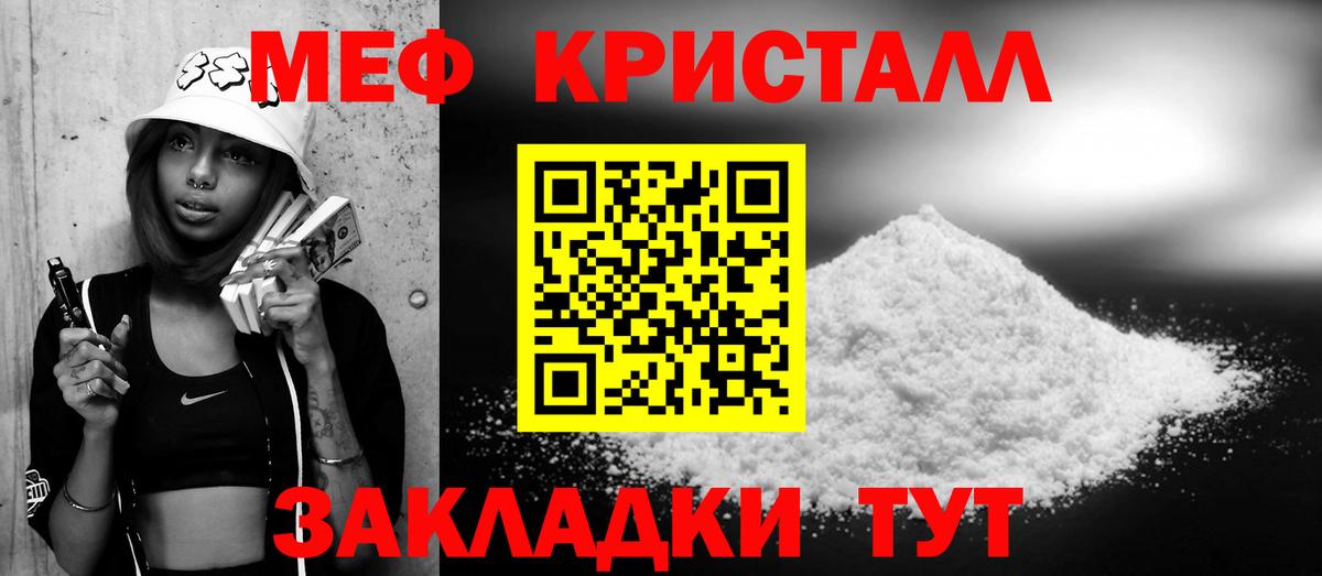 МЕФ  Кубинка