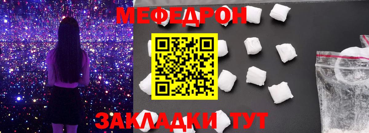 Мефедрон мука  МЯУ-МЯУ мяу мяу  Вход с VPN  МЯУ-МЯУ  Кубинка 