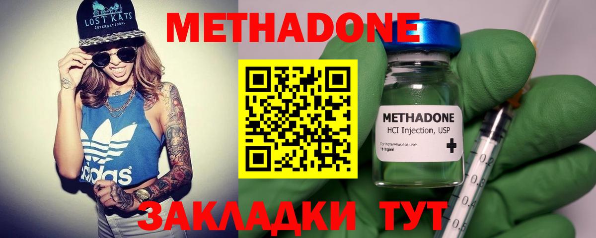 МЕТАДОН мёд  blacksprut ССЫЛКА  Кубинка  Вход с VPN 