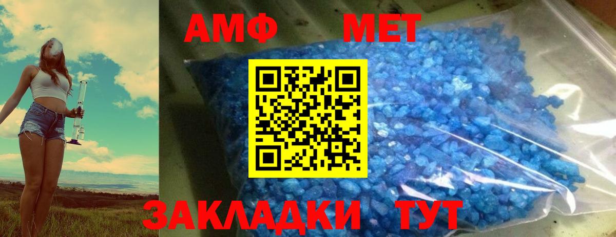 МЕТАМФЕТАМИН пудра  Вход с VPN  Кубинка  МЕТАМФЕТАМИН пудра 