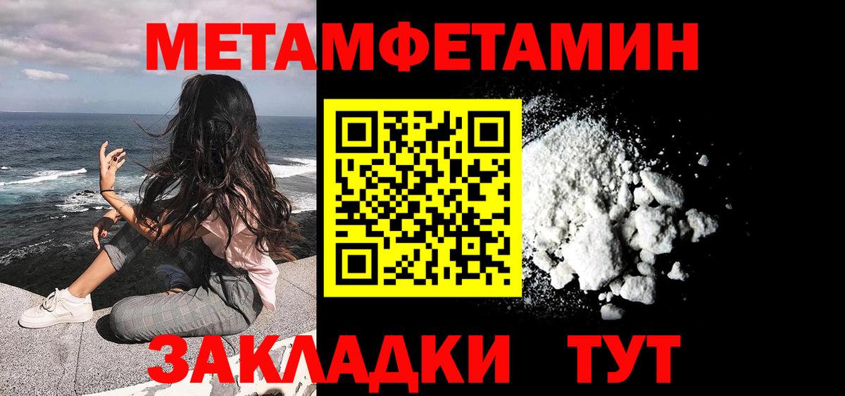 Метамфетамин Декстрометамфетамин 99.9% Кубинка