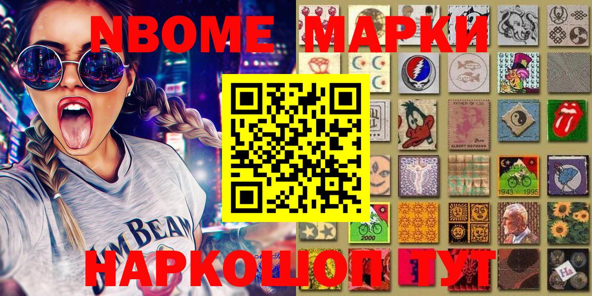 Кубинка  Марки N-bome 1,8мг  Вход с VPN  Марки N-bome 1,8мг 