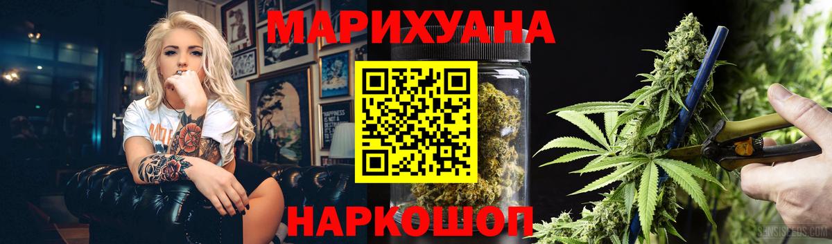 Канабис LSD WEED Кубинка